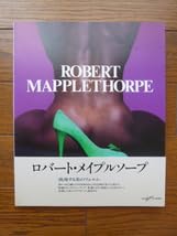 Amazon.co.jp: ロバートメイプルソープ 写真集 Robert mapplethorpe
